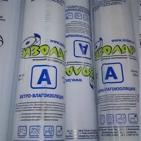 Изолар А ветро-влагоизоляция, 70 м2 рулон купить в Екатеринбурге ...