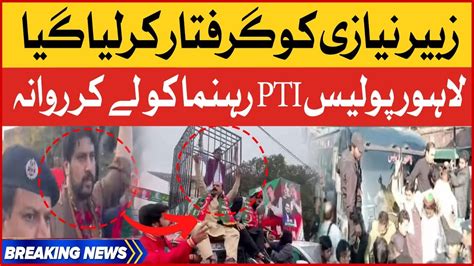 Lahore Police Arrested Zubair Niazi Pti Jail Bharo Tehreek Latest