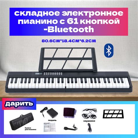 Цифровое пианино/61 клавиша и Bluetooth/складное, черное - купить с ...