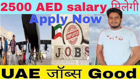 2500 AED Salary Very Urgent Requirement Jobs In Dubai New Vacancy