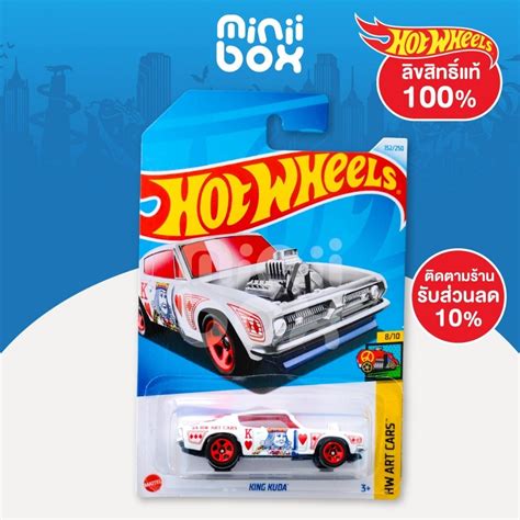 รถฮอทวล Hot Wheels รน KING KUDA ลขสทธแท 100 Shopee Thailand