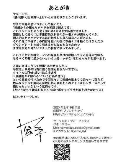 Fure Ai Nhentai Hentai Doujinshi And Manga