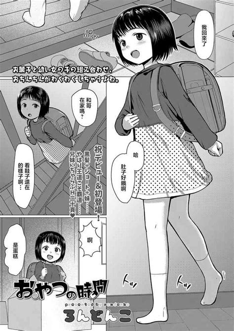 Oyatsu No Jikan Nhentai Hentai Doujinshi And Manga