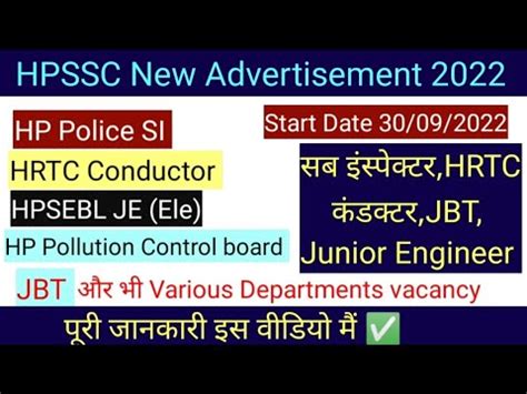 Hpssc New Recruitment Hrtc Conductor Bharti Hp Si