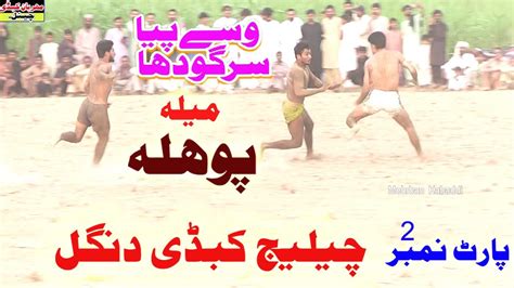 New Lambi Kabaddi Match Mela Pola Season Youtube