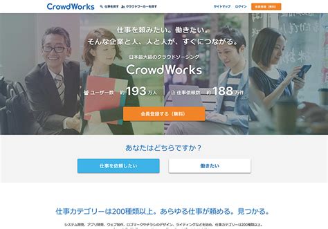 クラウドワークス ネット上で副業を探せるお仕事のマッチングサービス みんなの副業｜知って得する副業マガジン