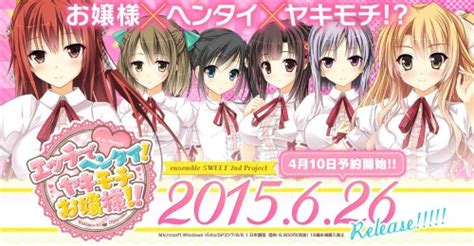 Ensemble SWEET Released A Trial Edition For Ecchi De Hentai Yakimochi Ojou Sama Otaku Lair