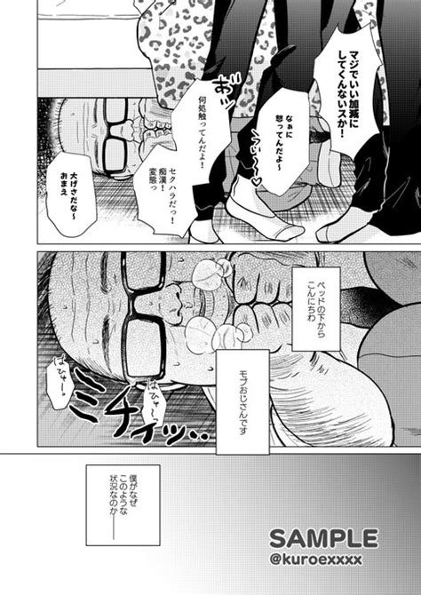 「サンプル② 」らみこの漫画