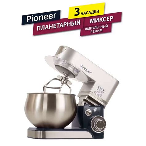 Стационарный Миксер Pioneer MX322, 1000 Вт - купить по низким ценам в ...