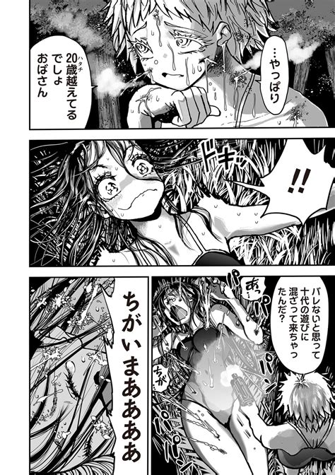 COMIC Necrosis Vol Page Nhentai Hentai Doujinshi And Manga