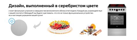 Электрическая плита Weissgauff WES 2V16 SE Premium Line купить с ...