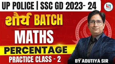 UP POLICE SSC GD UP POLICE MATHS SSC GD MATHS MATHS PRACTICE