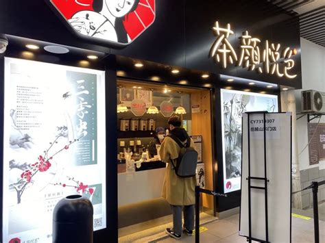 茶颜悦色2月14日官宣在长沙新开8家门店 Foodtalks全球食品资讯