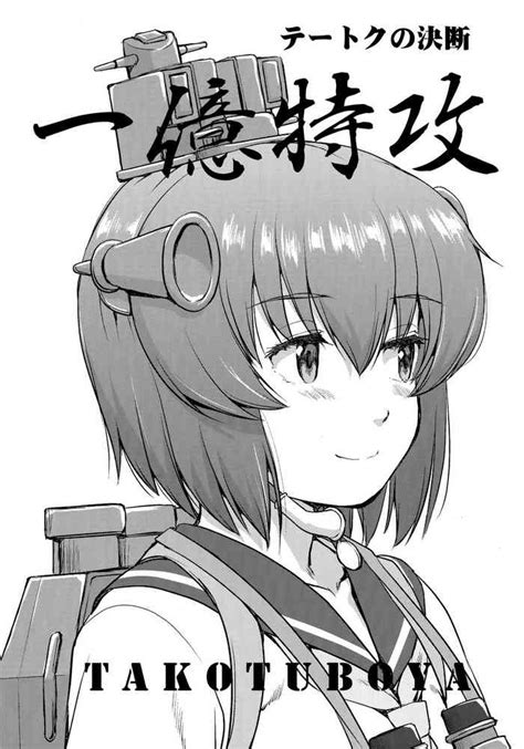 Teitoku No Ketsudan Ichioku Tokkou Nhentai Hentai Doujinshi And Manga