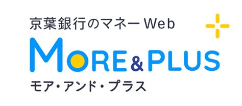 基礎から学ぶ「円安・円高」。家計にはどんな影響があるの？ 京葉銀行のマネーweb Moreandplus 京葉銀行