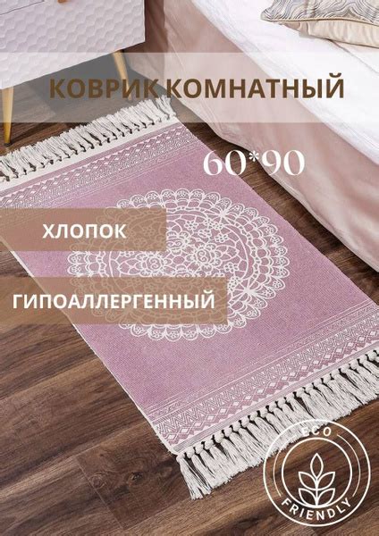 Коврик прикроватный коврик в ванную, спальню, гостиную - купить по ...