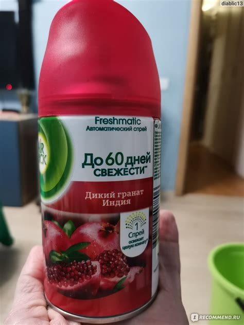 Освежитель воздуха Air Wick Дикий Гранат, Индия - «Это восхитительный ...