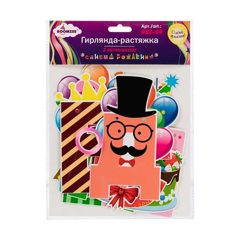 "BOOMZEE" GBZ-04 Гирлянда-растяжка С днем рождения! 3 м торт купить за ...