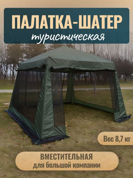 Палатка для рыбалки 10-местная House&VA Палатка-тент-шатер купить c ...