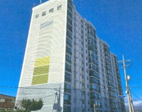 (우일해변아파트)♠주문진읍 아파트경매(2024타경54661) °강릉 아파트경매§강원 강릉시 주문진읍 주문리 : 네이버 블로그