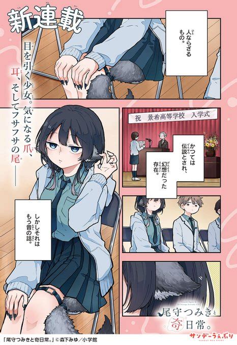 隣の席の人狼の少女に 気に入られた人間の少年の話。（2 16） うぇぶりくん＠サンデーうぇぶり おすすめ漫画紹介 さんのマンガ