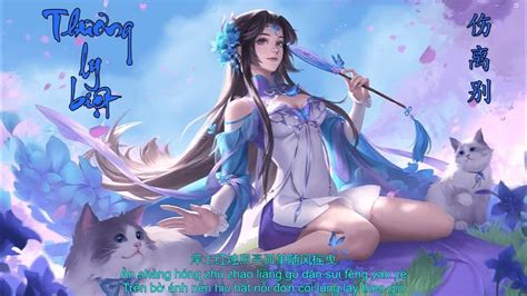 Lyric Sub Pinyin Th Ng Ly Bi T Ng Y T N V Hot Trend Tiktok Lofi