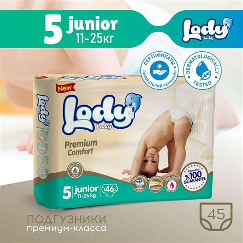 Детские подгузники LODY BABY 5 джуниор 11-25 кг 46шт купить по цене 951 ...