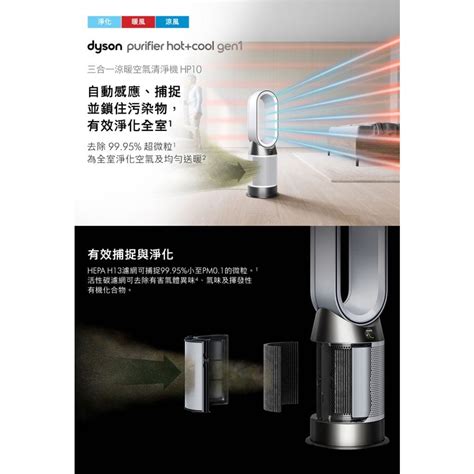 情報 特價 Dyson HP Purifier Hot Cool 三合一涼暖空氣清淨機 暖氣機 電暖器 Dididada didi Dcard