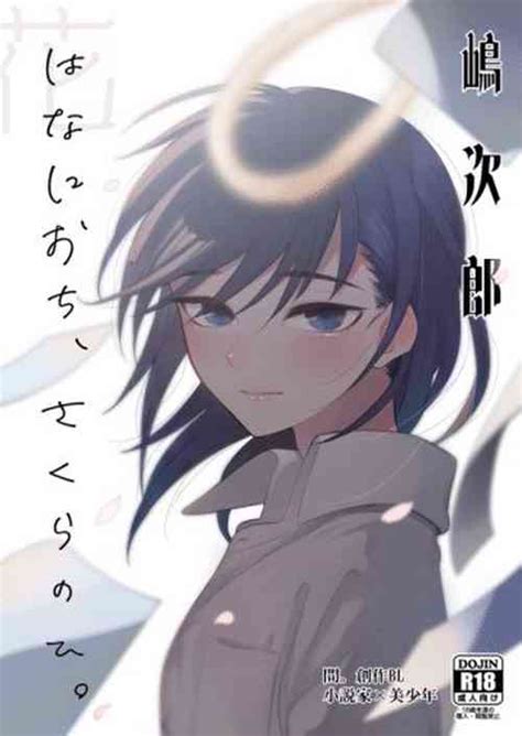 Haikara Macchiato La Macchiato Nhentai Hentai Doujinshi And Manga