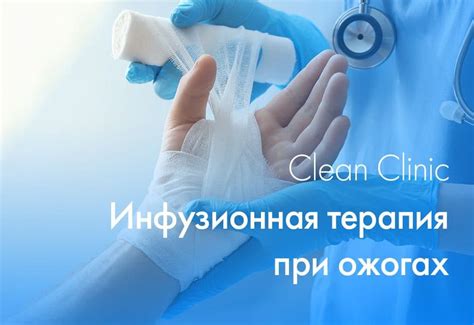 Виды капельниц для почек в Астане - Clean Clinic