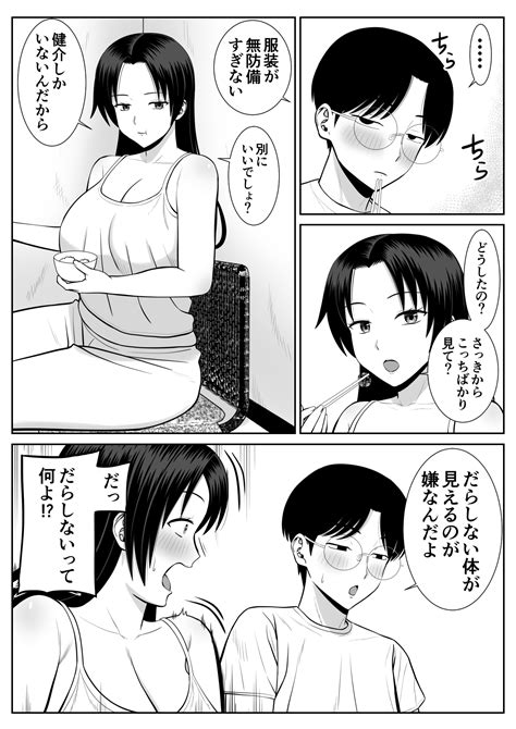 Boku No Kaa San Ga Netorareteru Page 6 Nhentai Hentai Doujinshi And Manga