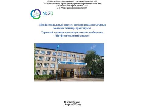 МО учителей русского языка и литературы - презентация онлайн