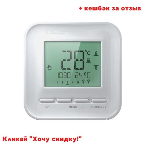 Терморегулятор/термостат Теплолюкс Для теплого пола - купить по ...