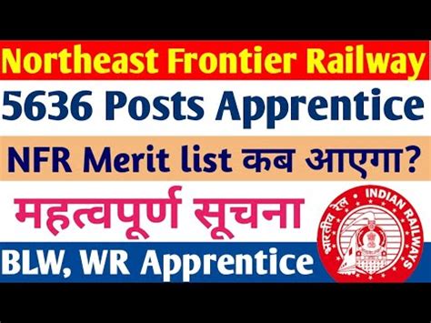 NFR Apprentice Merit List 2022 Kab Aayega BLW Western Railway