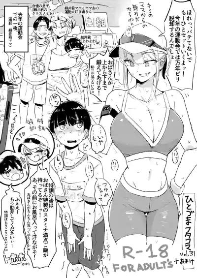 Hitozuma Futakoma Nhentai Hentai Doujinshi And Manga