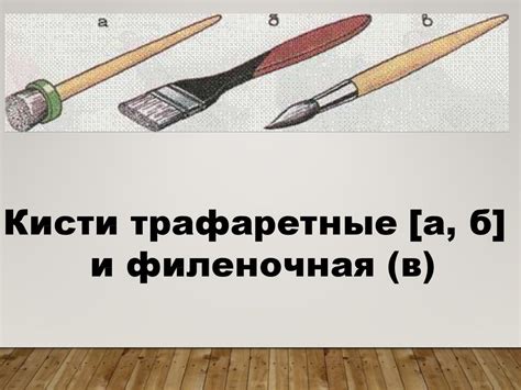 Основы малярных работ - презентация онлайн