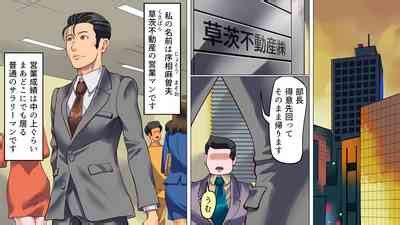 Tsuma To Musume No Wana Ni Hamerarete Josou Maso Ni Otosareta Watashi Nhentai Hentai