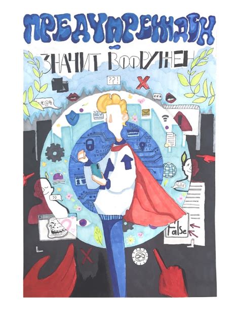 Раздел для учеников | ДетиВБезопасности