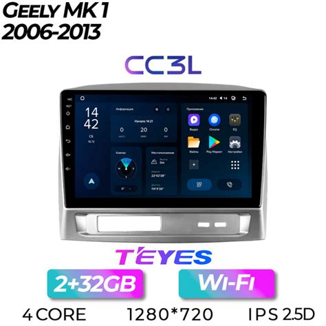 Штатная автомагнитола Teyes CC3L/ 2+32GB/ Geely MK 1/ Джили МК 1 ...