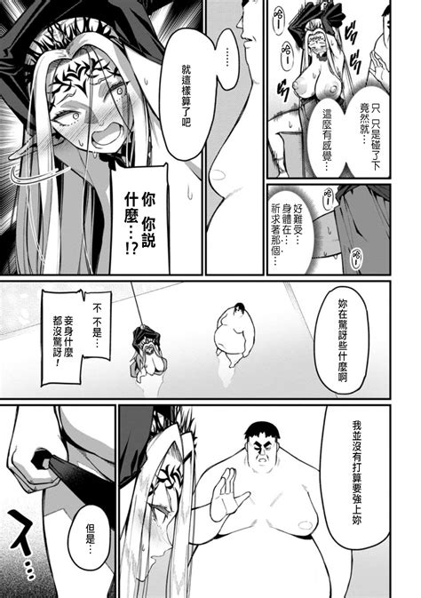 ハーレム王の異世界プレス漫遊記 最強無双のおじさんはあらゆる種族を嫁にする Page nhentai hentai