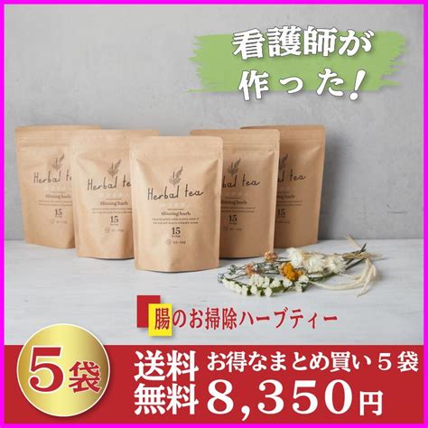 ハーブティー 健康茶 便秘 への嬉しいレビューを頂いています 5袋セット 3g×75包 ルイボスティー お茶 健康 腸活 素美人 ダイエット