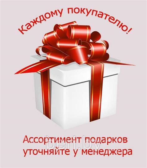 Подарок!: продажа, цена в Минске. Товары для детей, общее от "BERI.BY ...