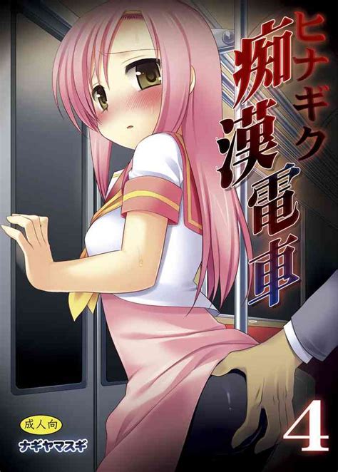 Hinagiku Chikan Densha Nhentai Hentai Doujinshi And Manga