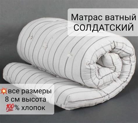 Матрас ватный – купить в Москве, цена 990 руб., дата размещения: 17.12. ...