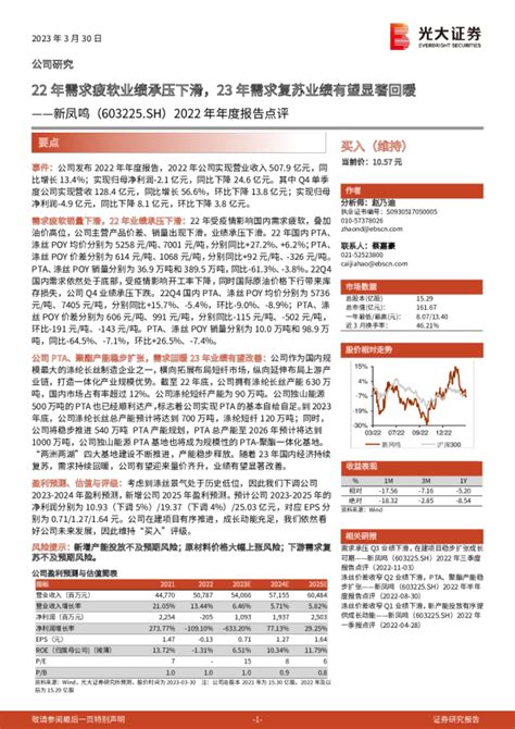 22年需求疲软业绩承压下滑，23年需求复苏业绩有望显著回暖