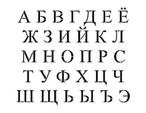 Буквенный трафарет для вырезания: Трафареты букв для вырезания из ...