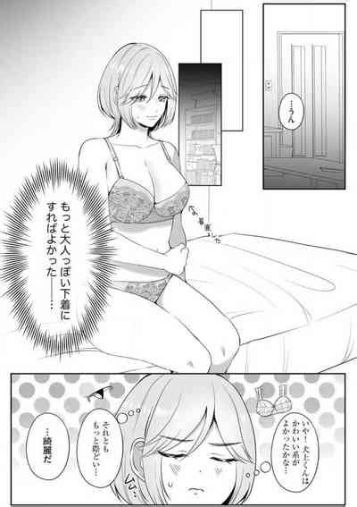 Sawayaka Wanko Na Koibito Wa Sugoteku AV Danyuu Nhentai Hentai Doujinshi And Manga