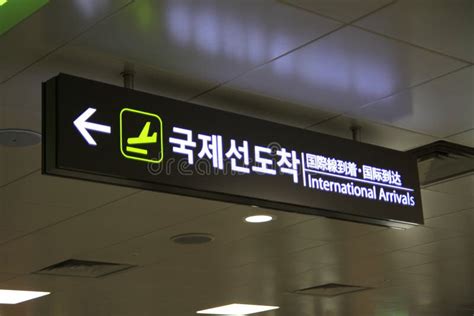 Jeju Airport stock image. Image of jeju, arrival, japanese - 22608933