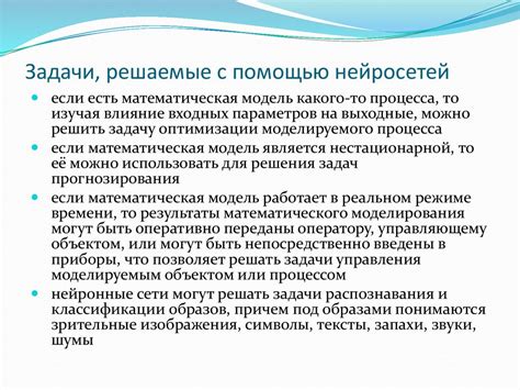 Нейронные сети - презентация онлайн