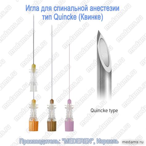 Игла спинальная тип Квинке (Германия / Индия / Китай) | Опт.